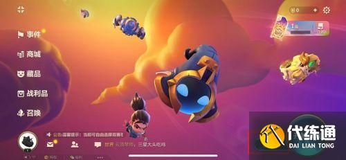 金铲铲之战切换版本方法