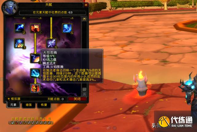 极限元素萨_TBC魔兽老版本