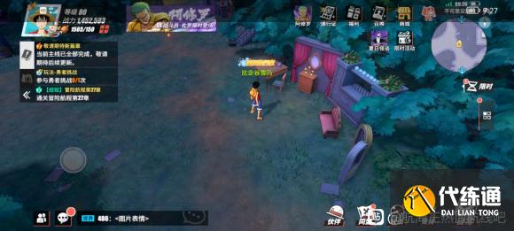 航海王热血航线恐怖之船全收集攻略