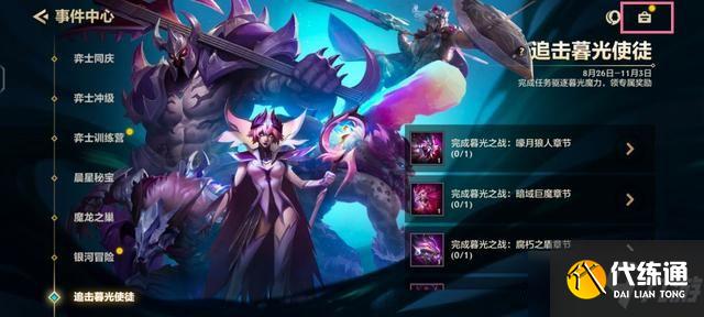 金铲铲之战狂暴模式攻略大全