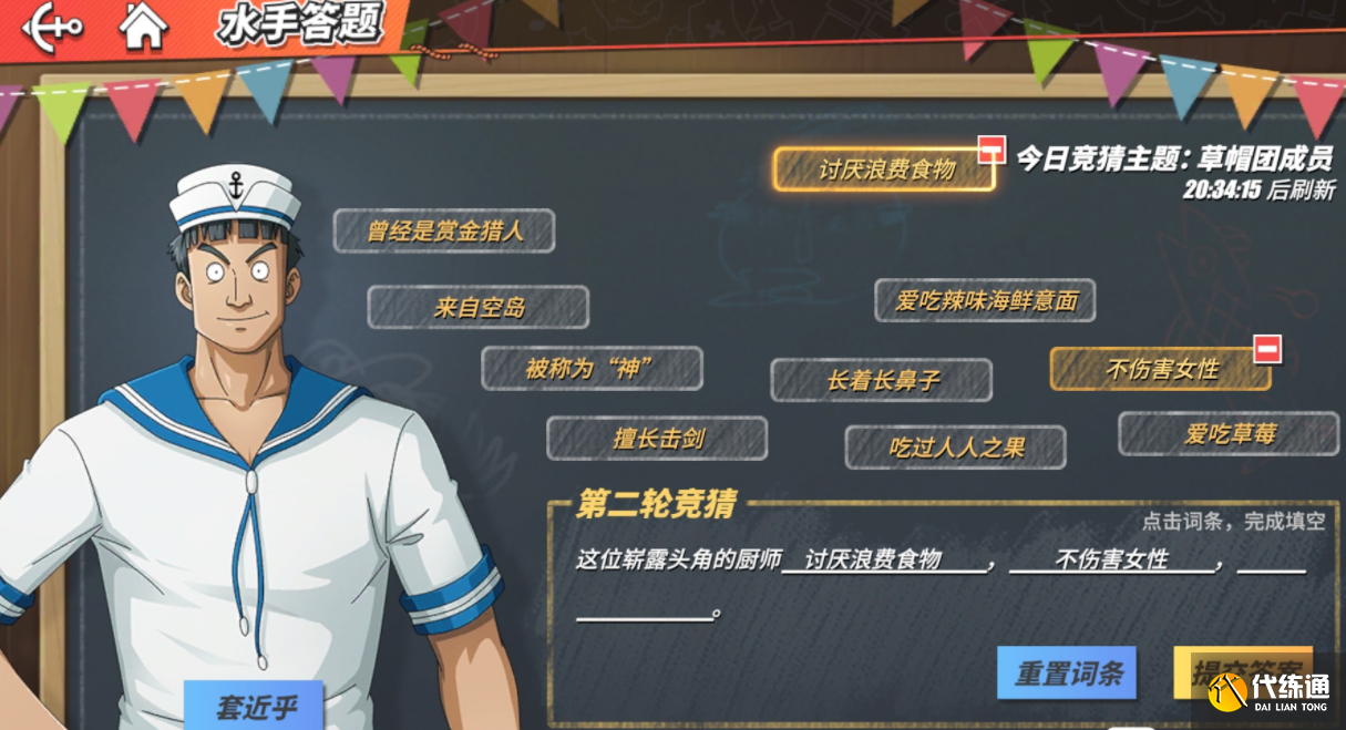 航海王热血航线答题答案全攻略_航海王热血航线8.27答案