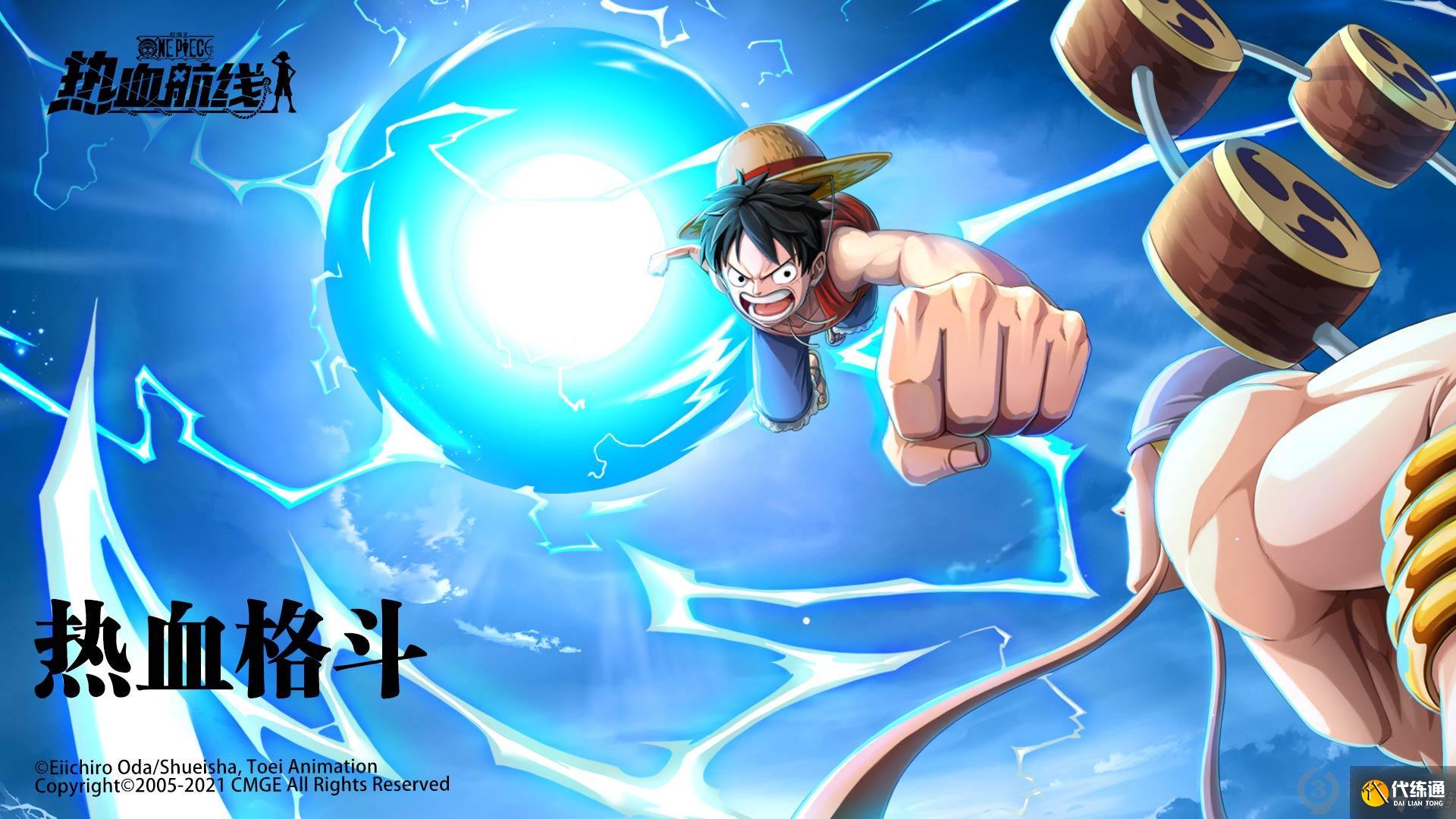 航海王热血航线极境历练怎么玩