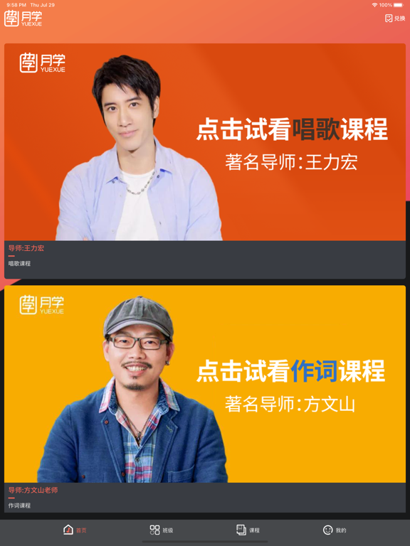 月学 - 越学越快乐