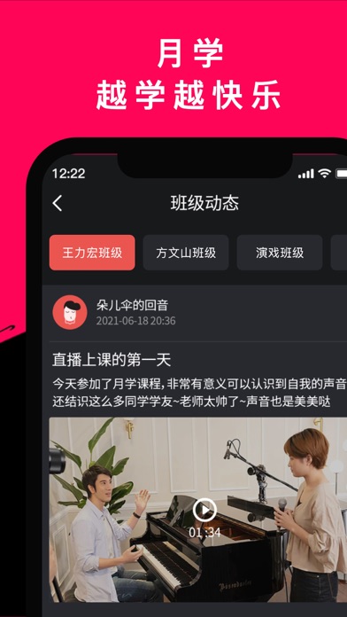 月学 - 越学越快乐