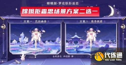 王者荣耀拒霜思皮肤_S24赛季皮肤情报