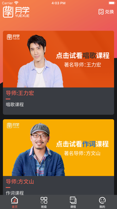 月学 - 越学越快乐