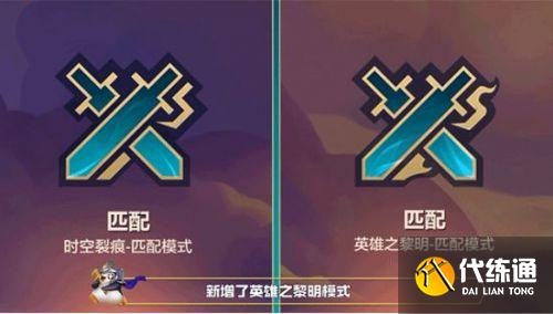 金铲铲之战切换版本方法