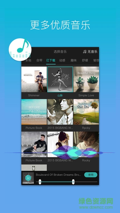 美摄电脑版下载v2.24.2 pc版