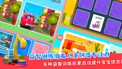 悠优汽车王国-AI课程与游戏的结合