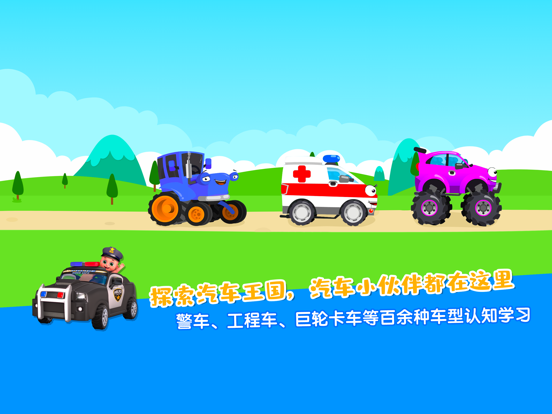 悠优汽车王国-AI课程与游戏的结合