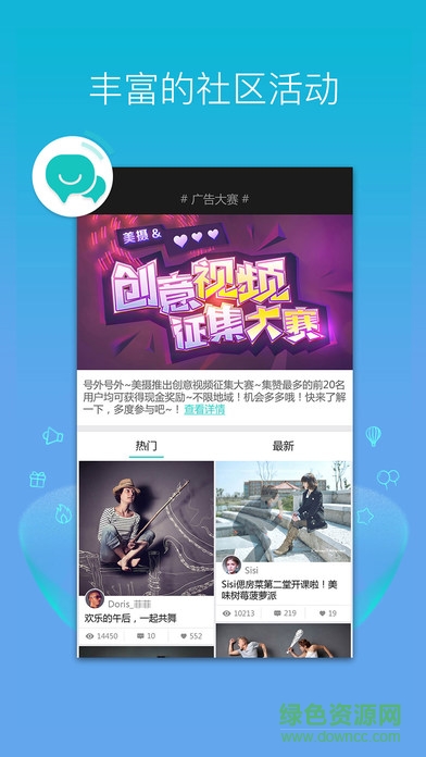 美摄电脑版下载v2.24.2 pc版