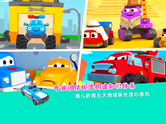 悠优汽车王国-AI课程与游戏的结合