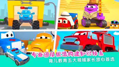 悠优汽车王国-AI课程与游戏的结合