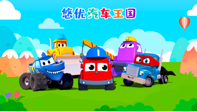 悠优汽车王国-AI课程与游戏的结合