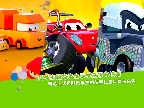 悠优汽车王国-AI课程与游戏的结合