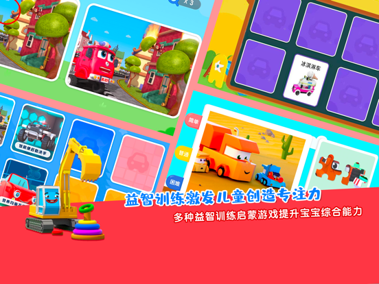 悠优汽车王国-AI课程与游戏的结合