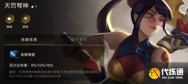 金铲铲之战英雄大全_英雄棋子效果详解