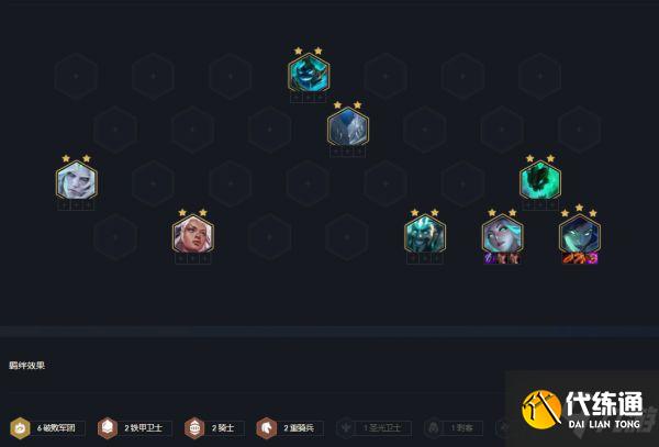 《云顶之弈》11.17版本上分阵容推荐