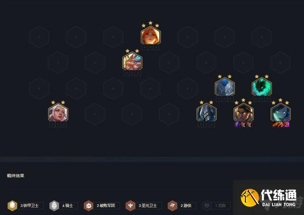 《云顶之弈》11.17版本上分阵容推荐