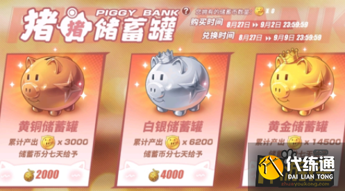 航海王热血航线猪猪储蓄罐值得购买吗