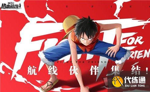 航海王热血航线s5通行证上线日期_s5通行证奖励一览