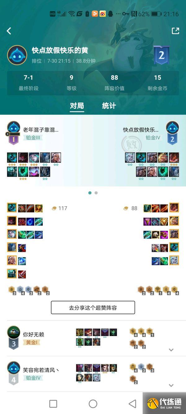 云顶之弈11.17重骑克烈阵容攻略_云顶之弈11.17克烈重骑攻略