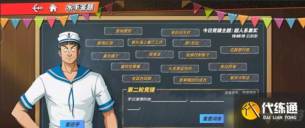 航海王热血航线学识渊博的她答案是什么-学识渊博的她答案分享