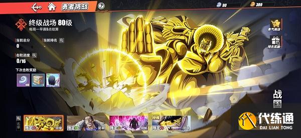 航海王热血航线终极战场奖励一览