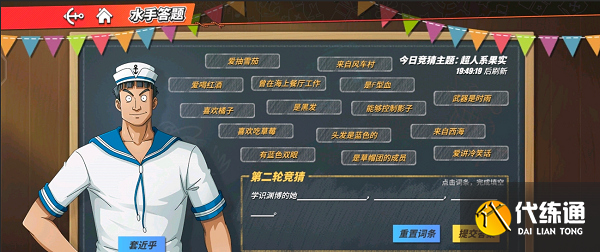 航海王热血航线_她答案攻略