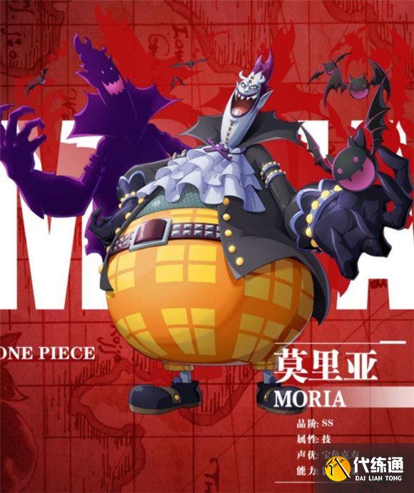 航海王热血航线这位长相怪异的海盗答案是什么？8.30这位海岛答案分享[多图]图片2