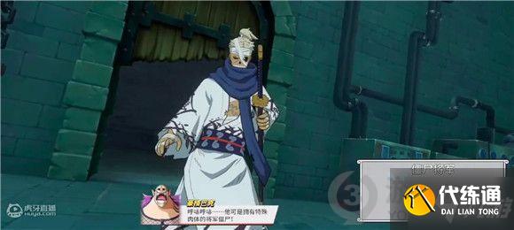 航海王热血航线曾斩落巨龙的他答案是什么