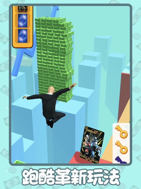 首富人生-跑酷模拟器