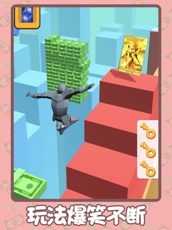 首富人生-跑酷模拟器