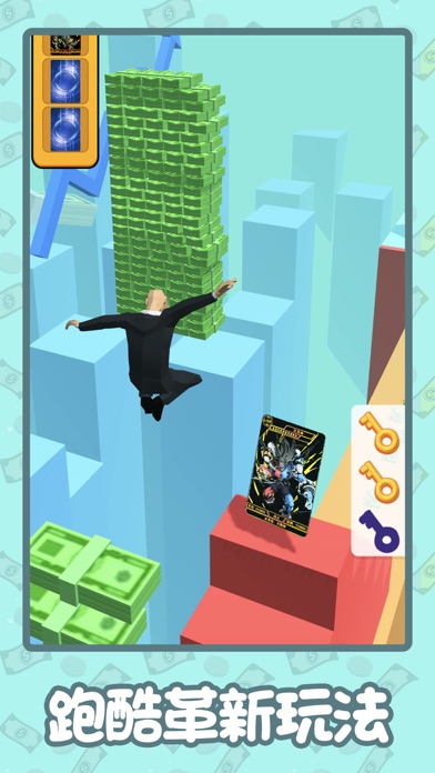 首富人生-跑酷模拟器