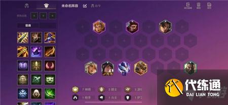 金铲铲之战七神将防刺客最佳站位_金铲铲之战七神将防刺客站位图文教程