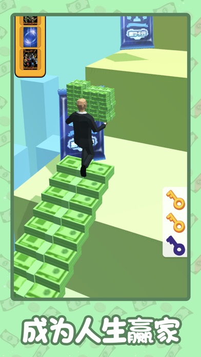 首富人生-跑酷模拟器