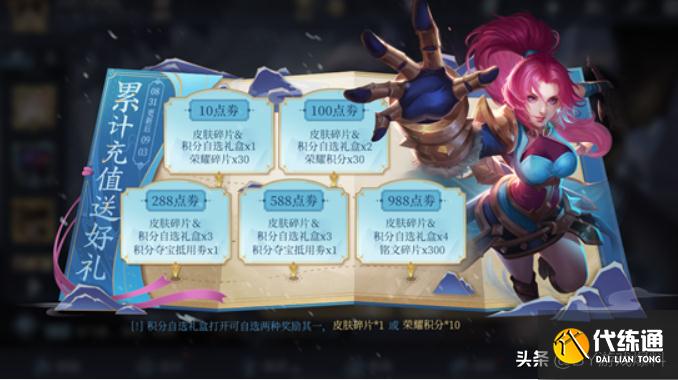 王者荣耀:31号更新,5款免费皮肤上线,碎片商店换新