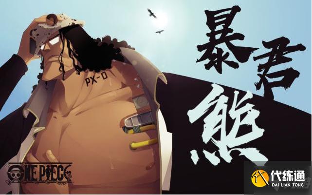 航海王热血航线8.31斩龙英雄_航海王热血航线知识问答