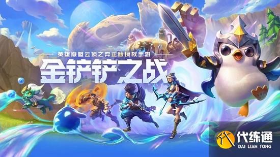 金铲铲之战铁骑武器阵容攻略_铁骑武器阵容推荐