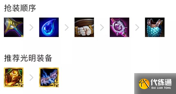 金铲铲之战重骑女枪怎么玩？英雄之黎明重骑女枪阵容推荐[多图]图片3