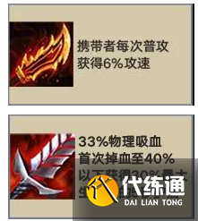 《金铲铲之战》帝国剑士阵容推荐