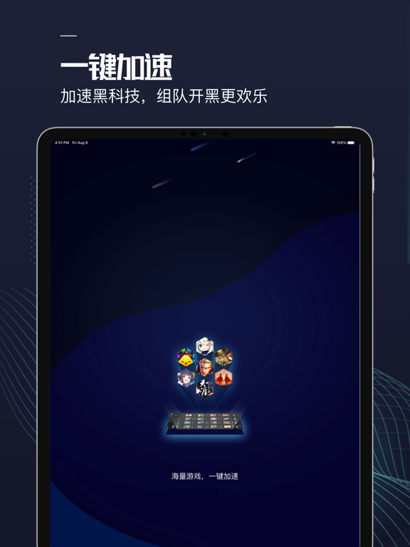 快游加速器-全球手游专业加速器