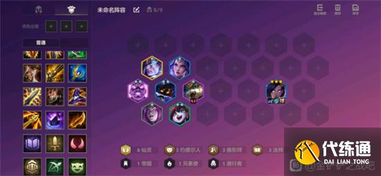 《金铲铲之战》恶魔约法阵容玩法攻略