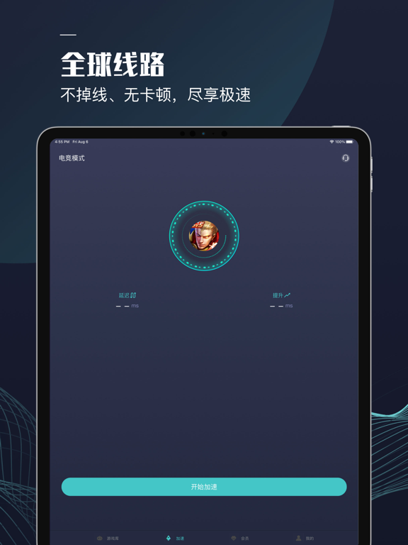 快游加速器-全球手游专业加速器