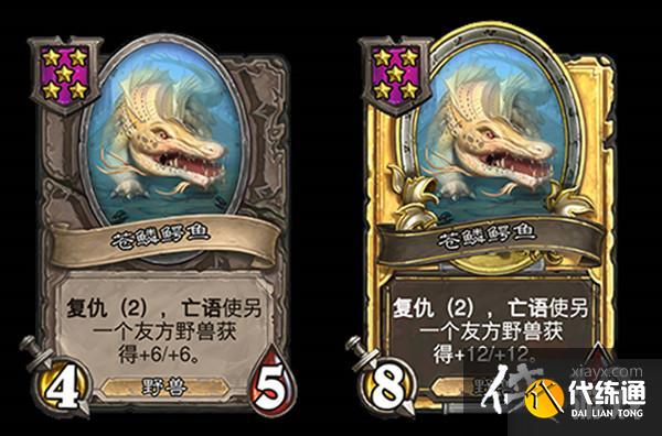 炉石传说复仇机制怎么触发?酒馆战棋复仇机制效果说明 炉石传说复仇机制怎么触发?酒馆战棋复仇机制效果说明