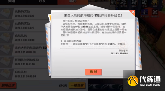 航海王热血航线大熊兑换码大全最新