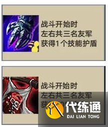 《金铲铲之战》帝国剑士阵容推荐