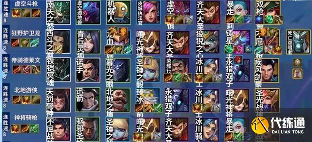 金铲铲之战上钻阵容推荐：最强仙术阵容搭配运营攻略[多图]图片3