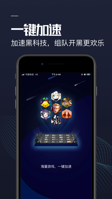 快游加速器-全球手游专业加速器