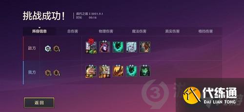 金铲铲之战腐朽之盾怎么打